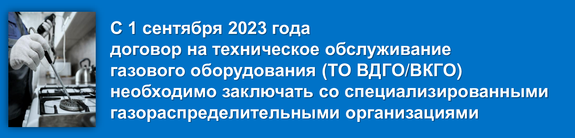 Газпром газораспределение Грозный